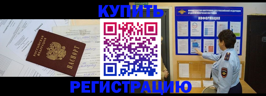 где прописаться в Дорогобуже