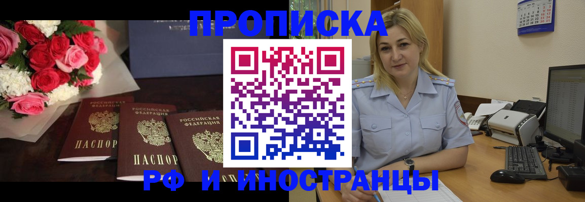 прописка паспорт в Дорогобуже