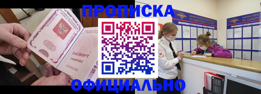 временная регистрация собственник в Дорогобуже